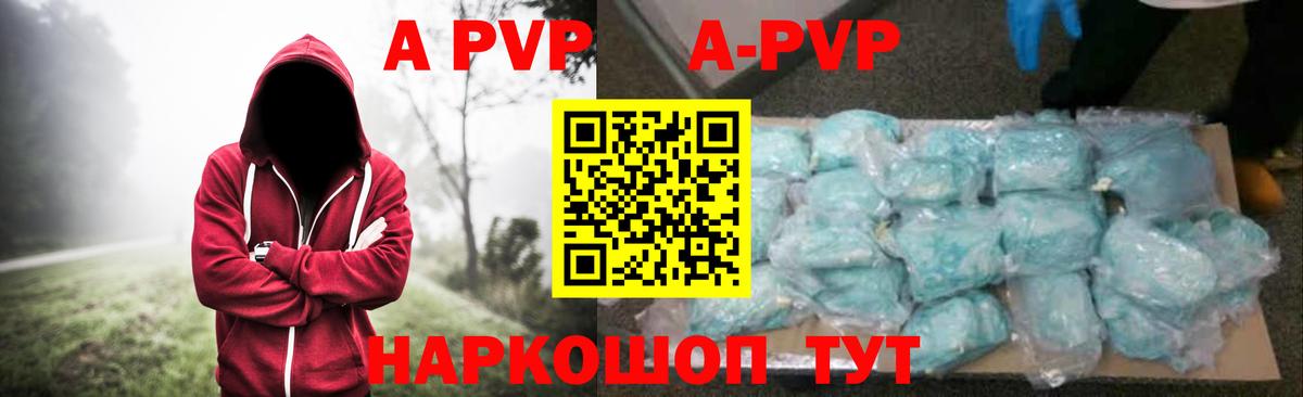 APVP VHQ Кимовск