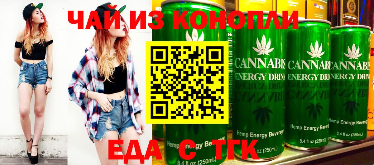 Cannafood конопля Кимовск