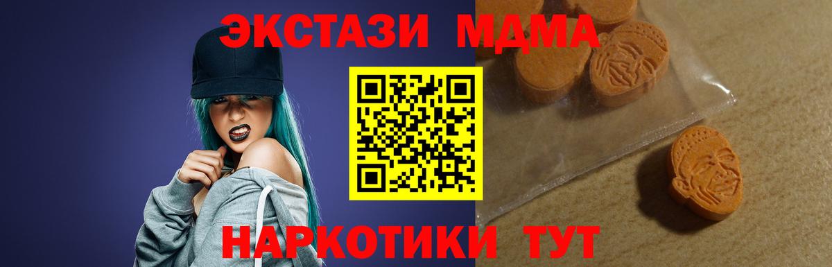 Кимовск  где найти   Вход с VPN  Экстази 280 MDMA  ЭКСТАЗИ louis Vuitton  Ecstasy 
