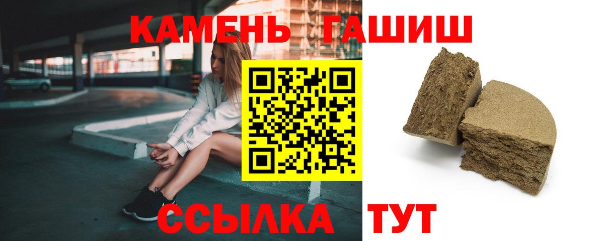 ГАШИШ  Вход с VPN  ГАШ Premium  Кимовск  ГАШ 40% ТГК 
