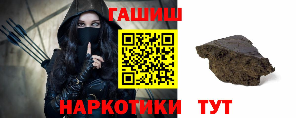 Гашиш 40% ТГК Кимовск