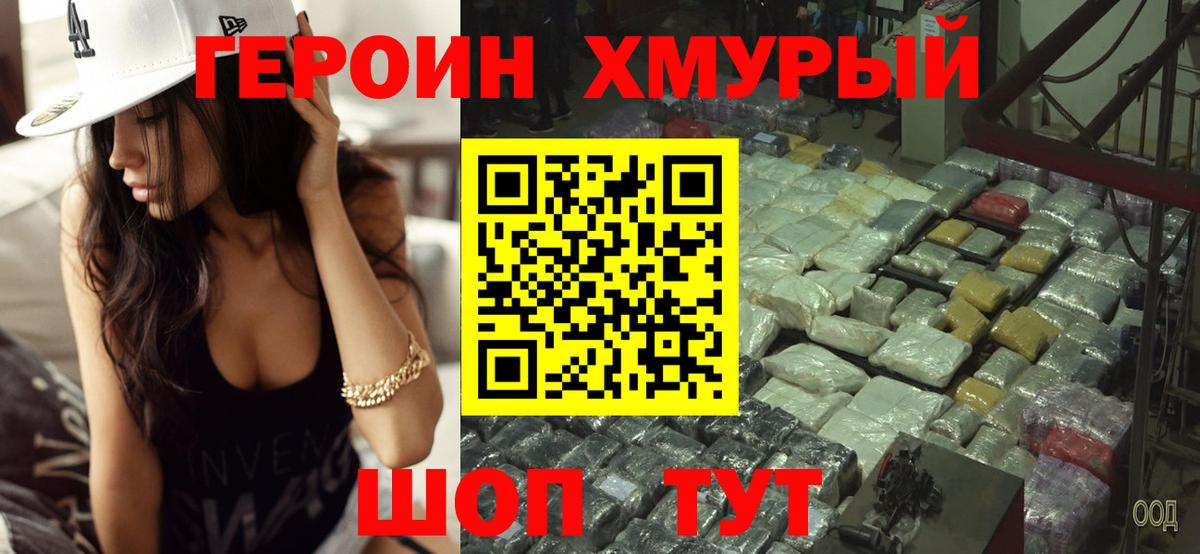 ГЕРОИН Афган Кимовск