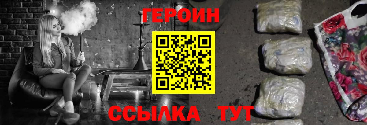 Кимовск  ГЕРОИН хмурый  Вход с VPN 