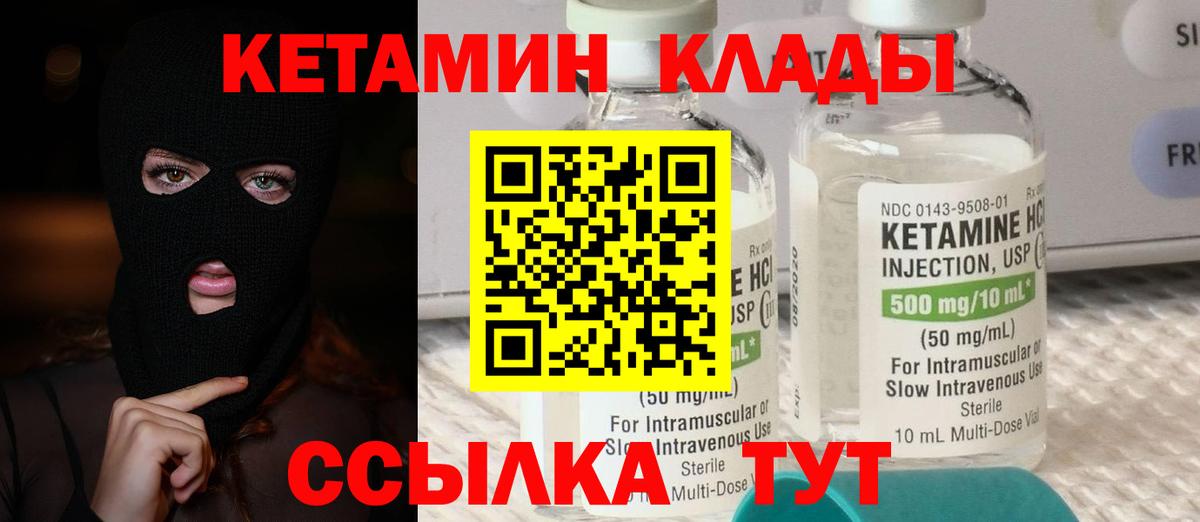 Кетамин ketamine Кимовск