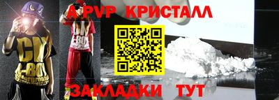 прущие крисы Краснодар