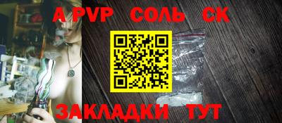 альфа пвп Краснокаменск