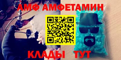 альфа пвп Краснокаменск