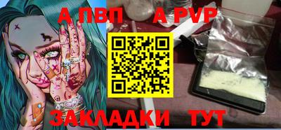 альфа пвп Краснокаменск