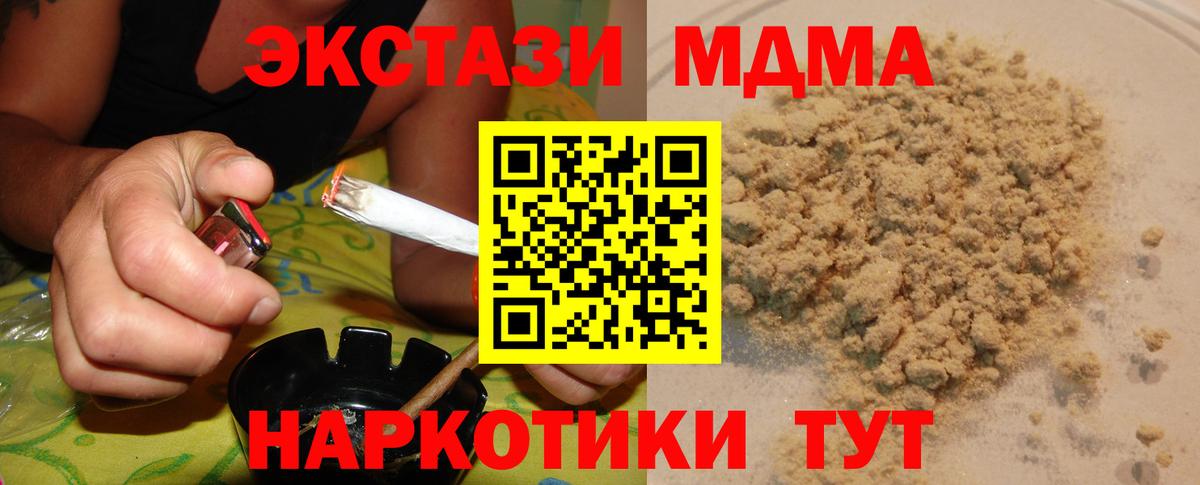 МДМА  MDMA Molly  Кимовск  Вход с VPN  MDMA VHQ 