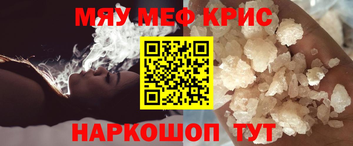 Меф  Мефедрон 4 MMC  Вход с VPN  Кимовск 