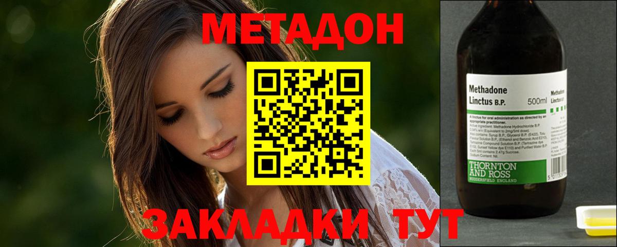 Кимовск  Метадон VHQ  площадка клад  Метадон кристалл  Вход с VPN 