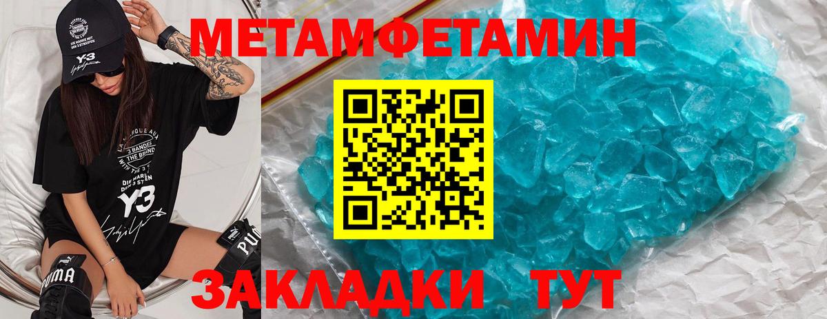 Кимовск  МЕТАМФЕТАМИН Methamphetamine  Вход с VPN  МЕТАМФЕТАМИН Methamphetamine 