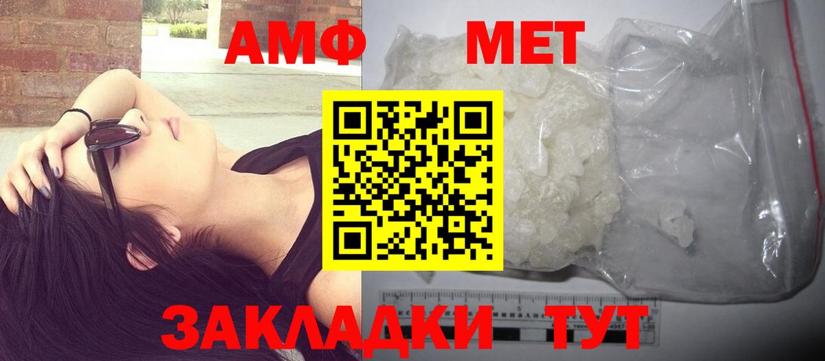 Метамфетамин кристалл Кимовск