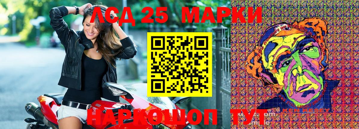 Марки 25I-NBOMe 1,5мг  Вход с VPN  Кимовск 