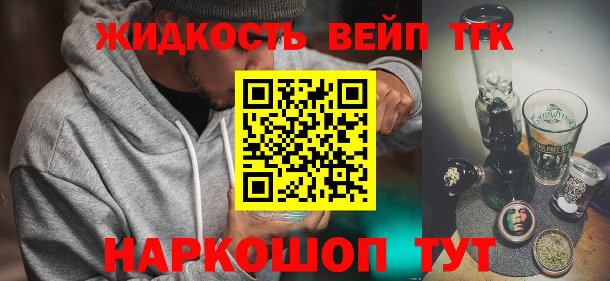 Дистиллят ТГК гашишное масло Кимовск